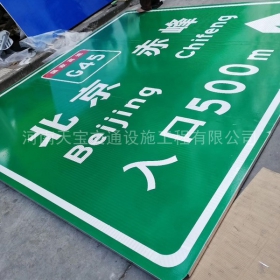 揭阳市高速标牌制作_道路指示标牌_公路标志杆厂家_价格