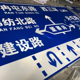 揭阳市公路标志牌制作_交通指示标牌_道路标志杆厂家_价格
