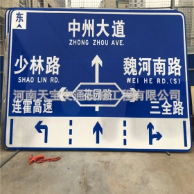 揭阳市城区交通标志牌 道路车道指示标牌 反光标识指示牌杆厂家 价格